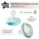Пустышка Tommee tippee силикон анатомическая от 0 мес. 2 шт.