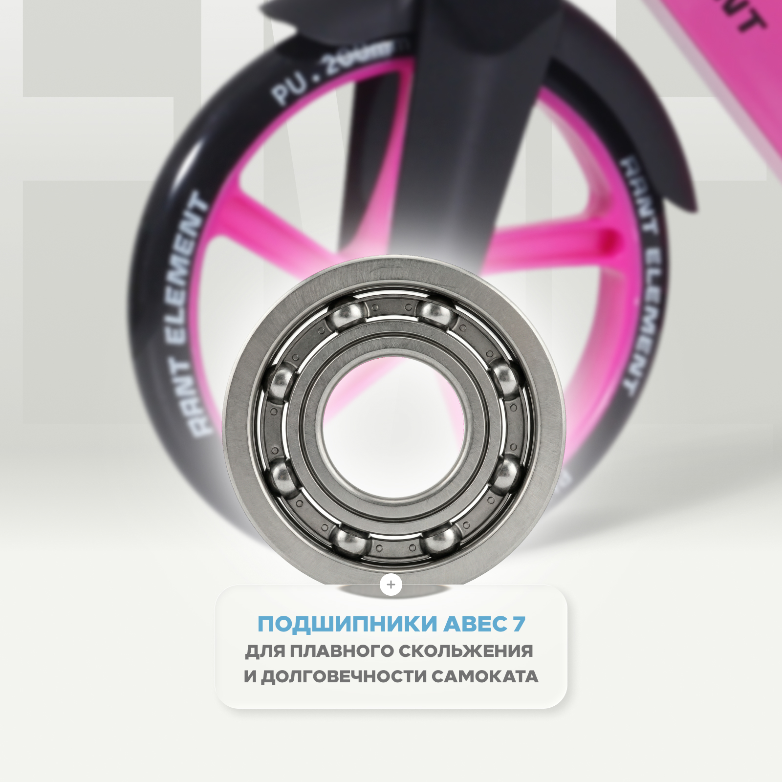 Самокат Rant двухколесный - фото 8