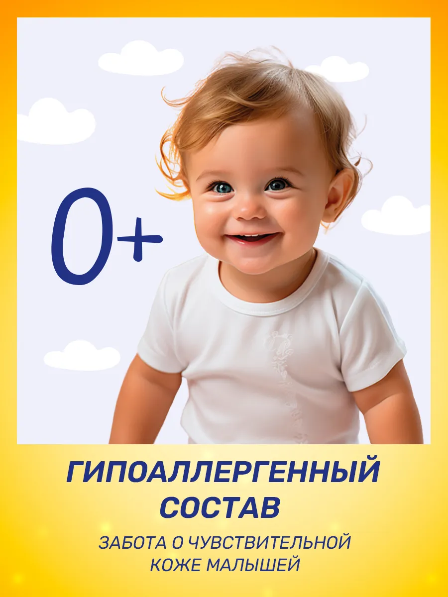 Гель для стирки SEPTIVIT TIEDEN Baby детского белья 0+ 5 л - фото 4