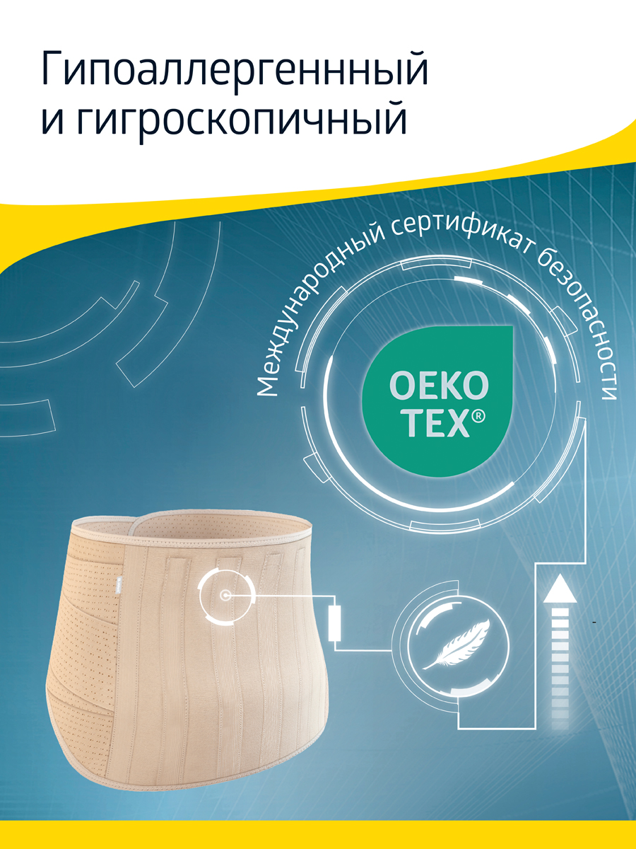 Корсет ортопедический W-152 B.Well W-152 - фото 11
