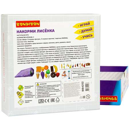 Настольная игра Bondibon сенсорная Накорми лисёнка
