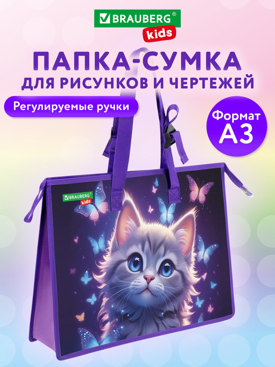 Папка для труда Brauberg А3 - фото 1