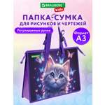 Папка для труда Brauberg А3