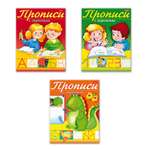 Прописи Hatber с заданиями. 3 шт