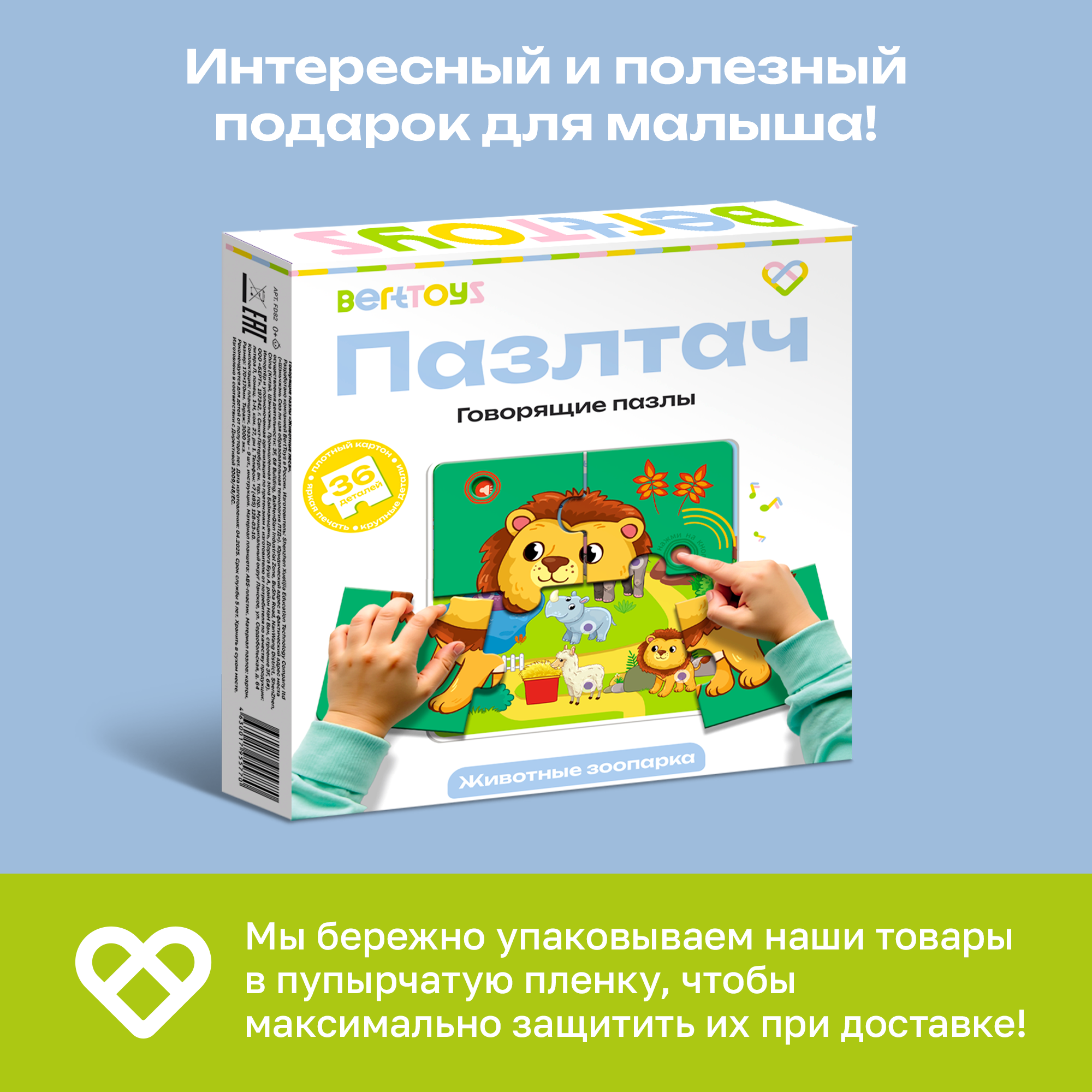 Пазл BertToys - фото 7