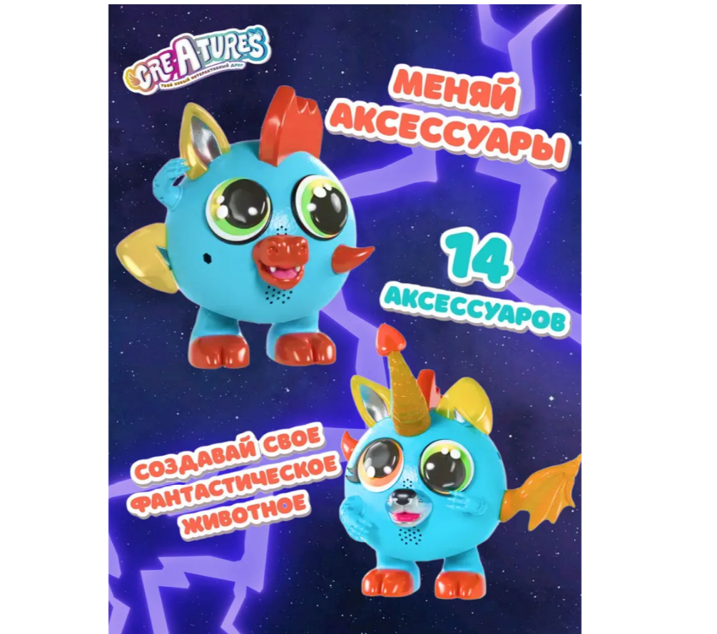 Игровой набор Cre-A-tures - фото 3