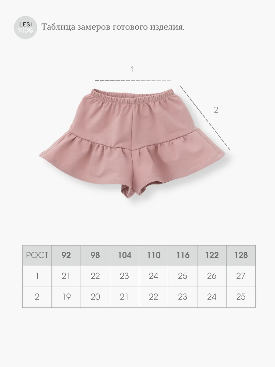 Юбка-шорты LESIKIDS 3222 - фото 5