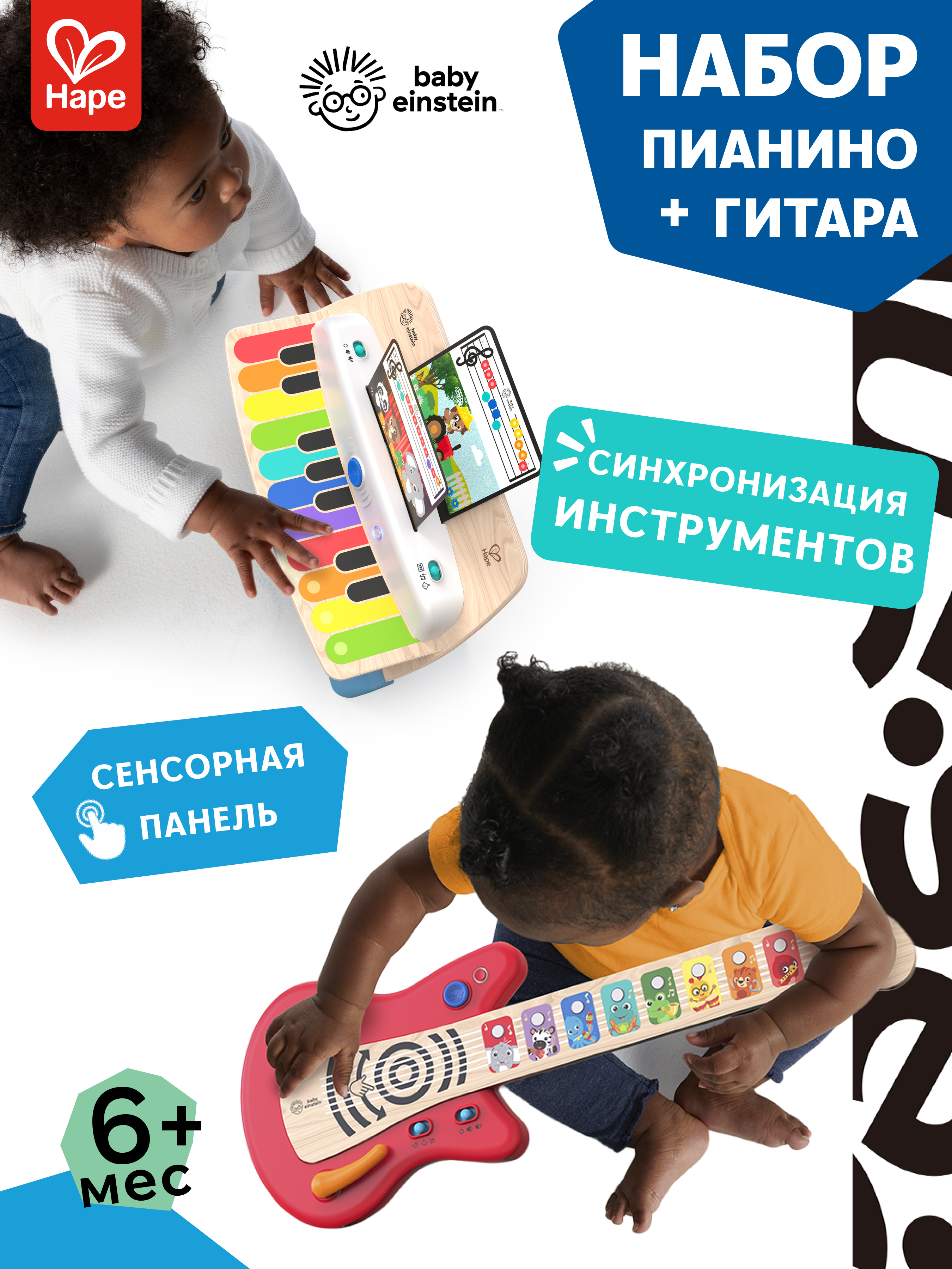 Игрушка музыкальная Hape гитара, пианино - фото 1