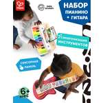 Игрушка музыкальная Hape гитара, пианино