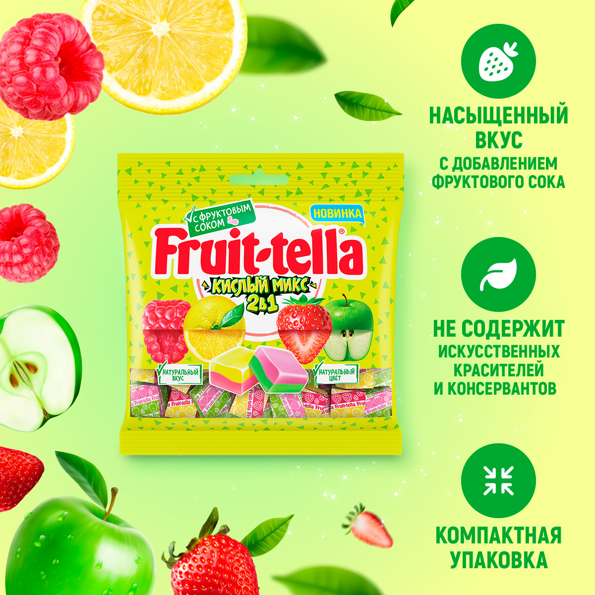Конфеты жевательные Фрутелла Кислый микс 2в1 70г - фото 2