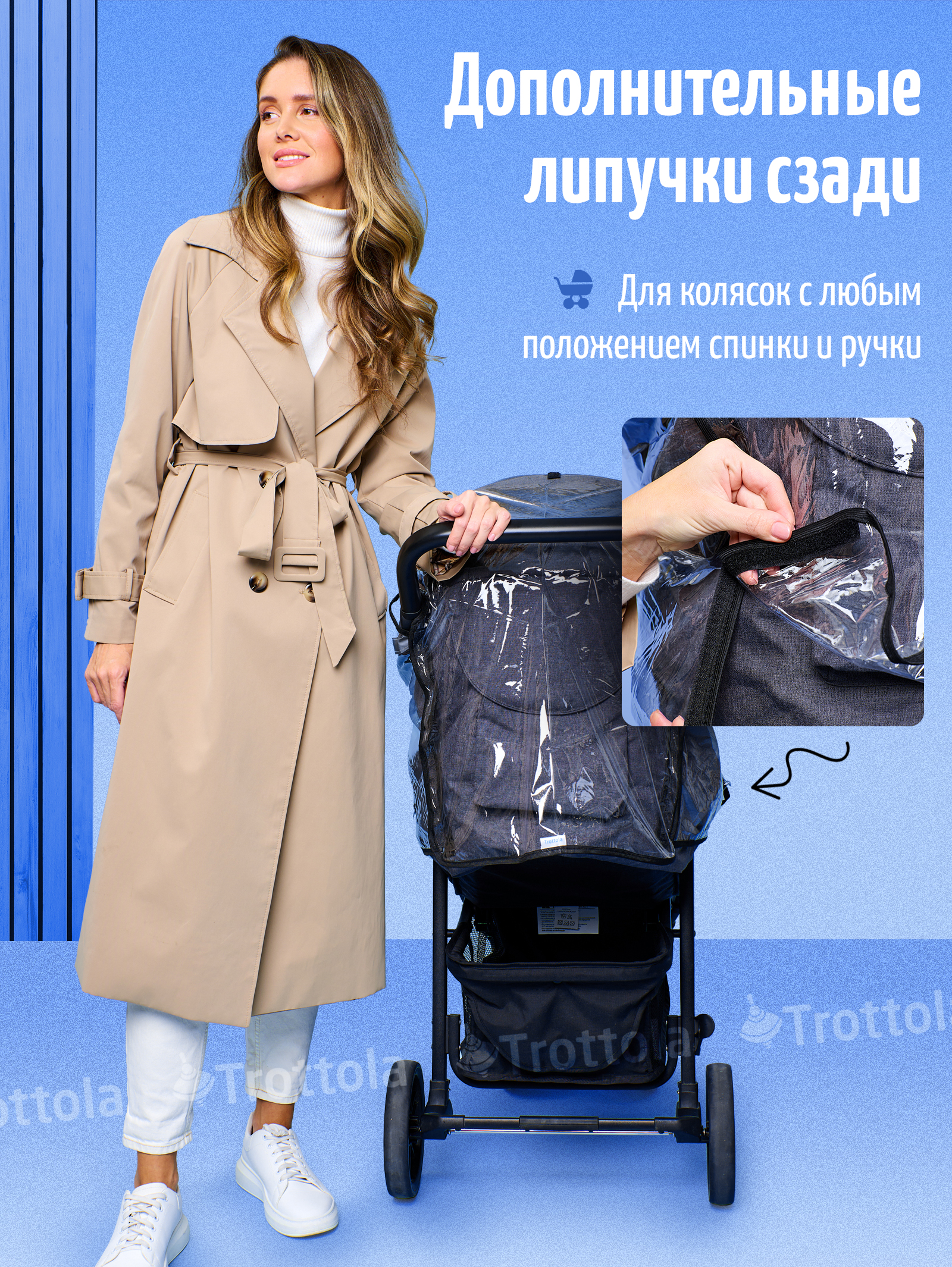 Дождевик Trottola Т015S - фото 6