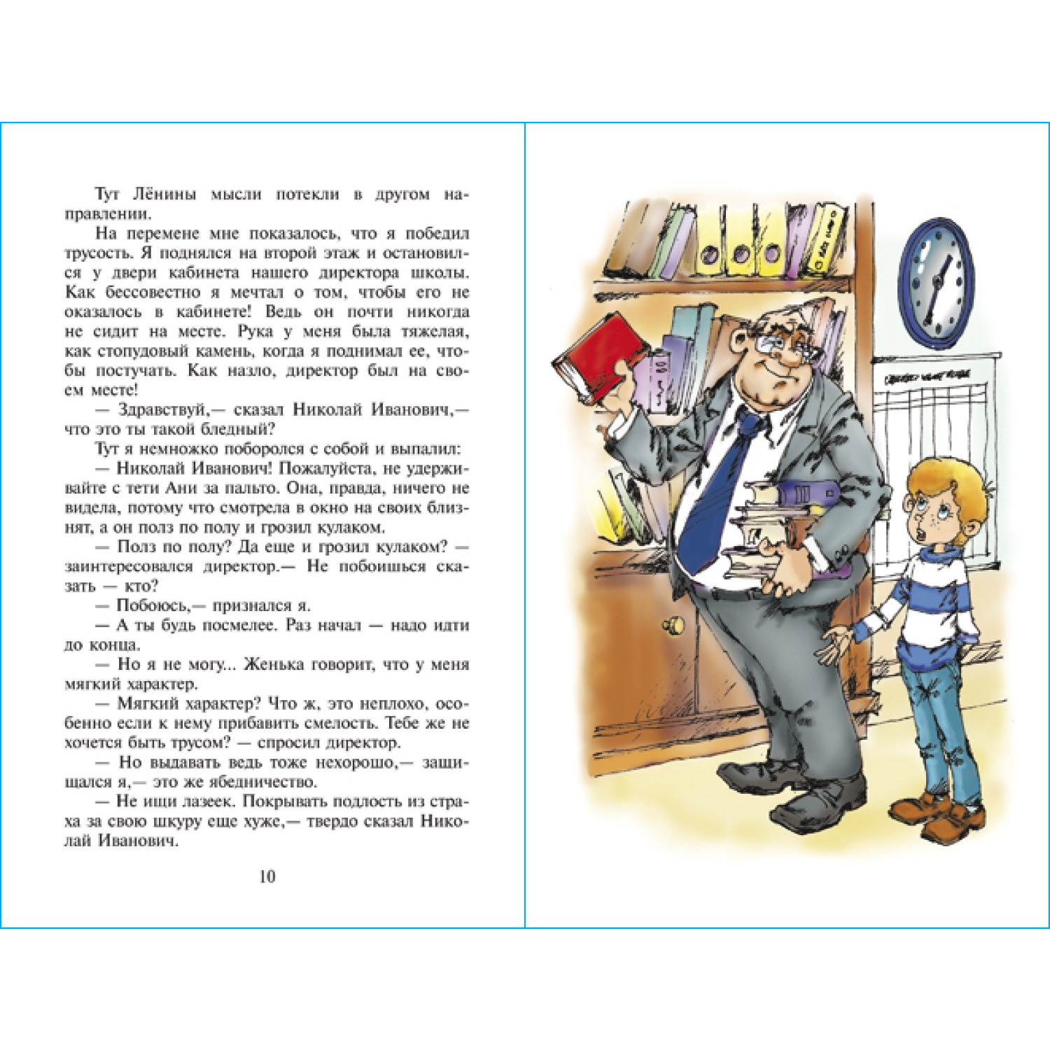 Книга Самовар Мягкий характер Л Гераскина - фото 3