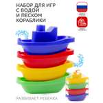 Игрушка MANGO ART набор Кораблики 4 шт