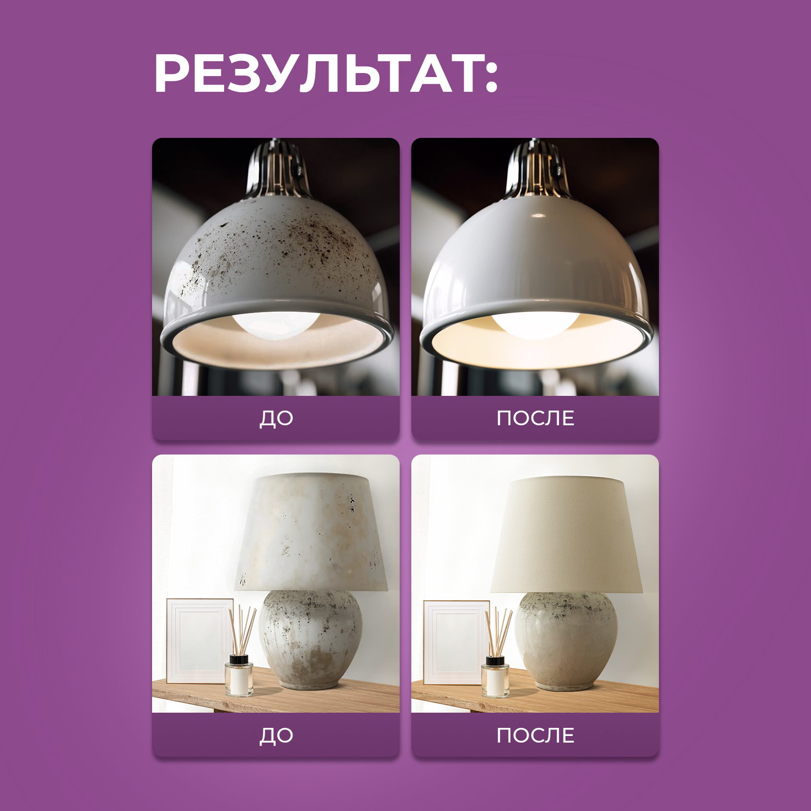 Очиститель для мытья люстр Ou!borka бесконтактный - фото 7
