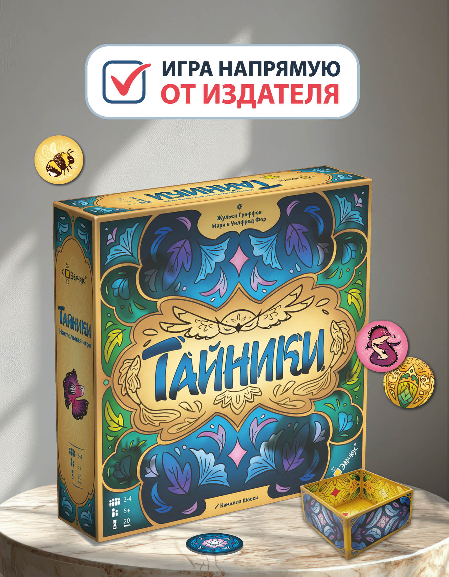 Настольная игра Эврикус Тайники - фото 10