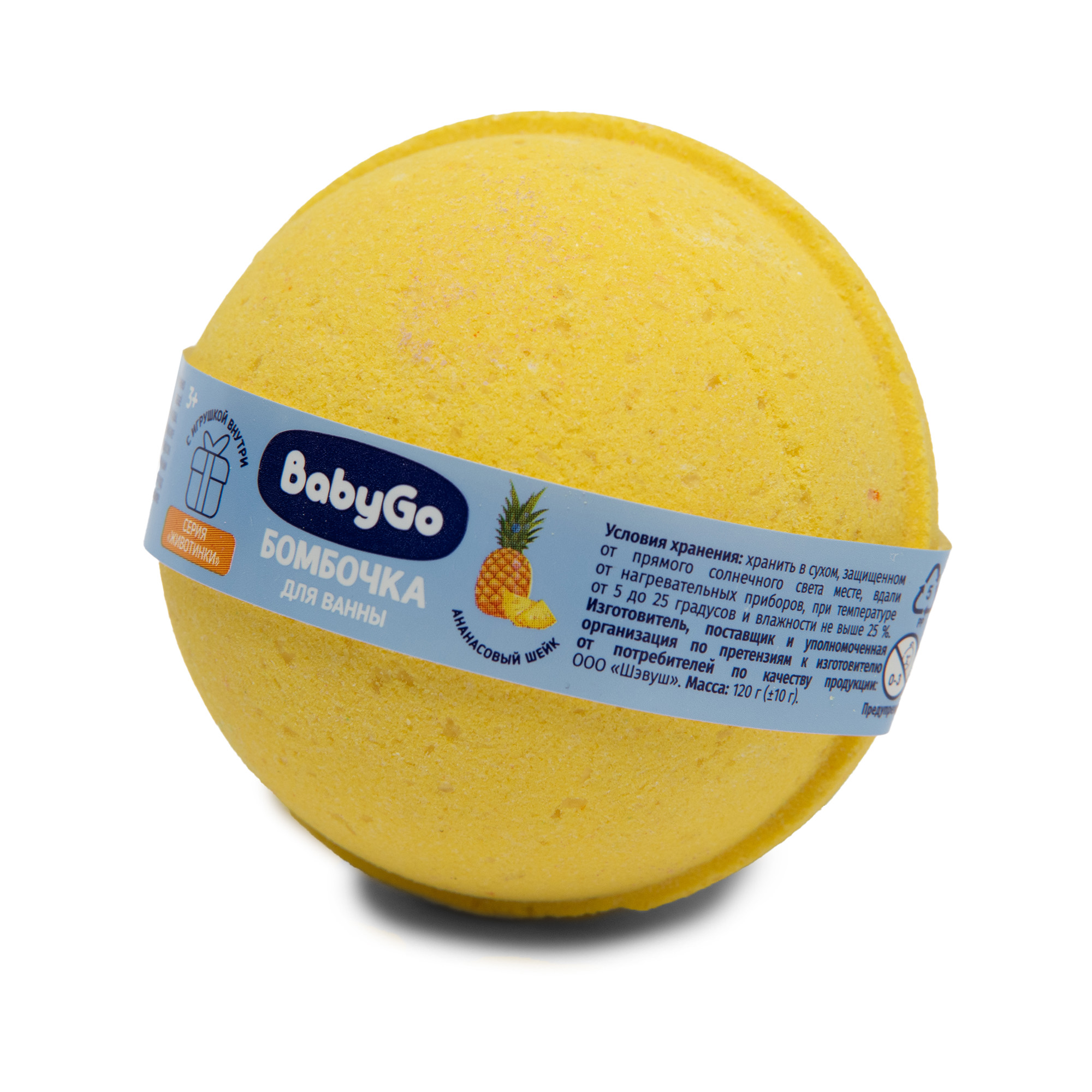 Бомбочка BabyGo Животинки 1 шт. - фото 2