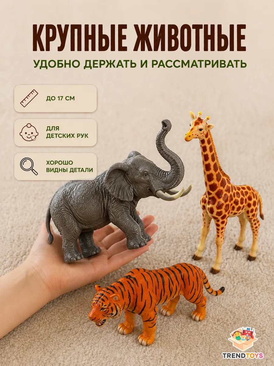 Игровой набор TrendToys Большой набор животных 28шт - фото 5