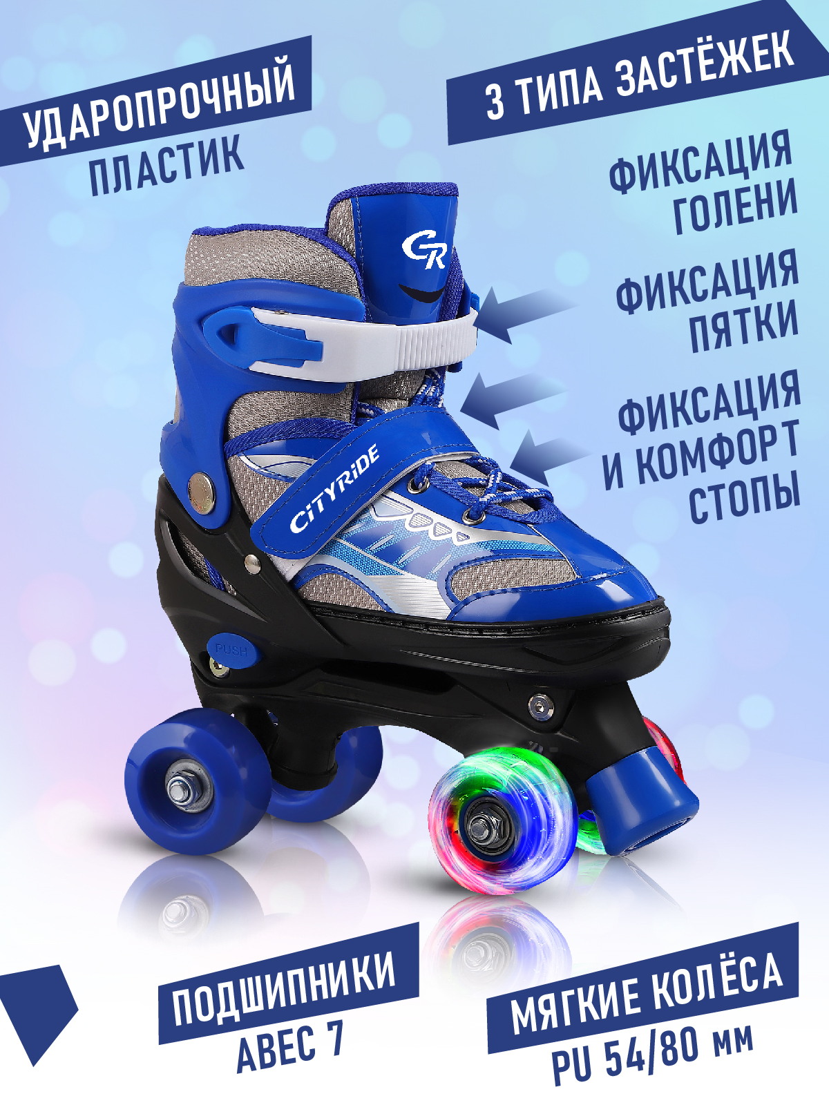 Роликовые коньки CITYRIDE M 34-37 - фото 2