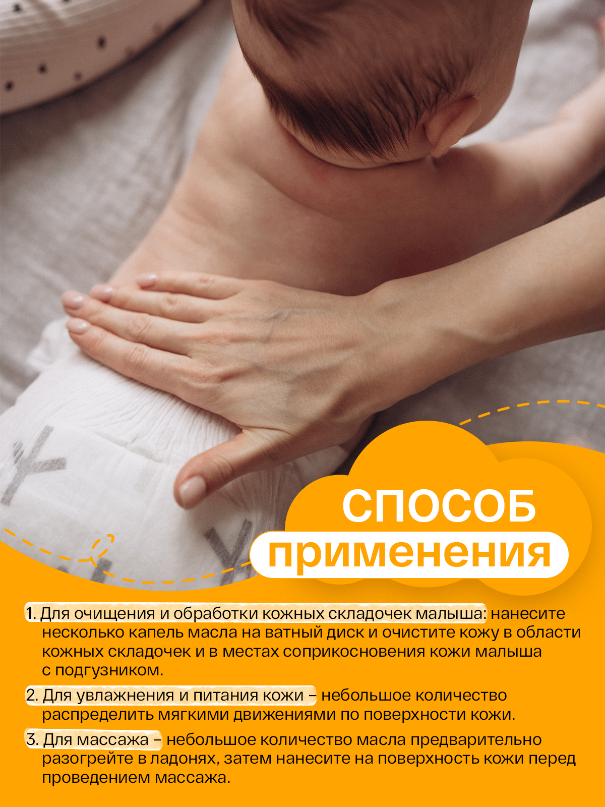 Масло Brand For My Son 150 мл - фото 10