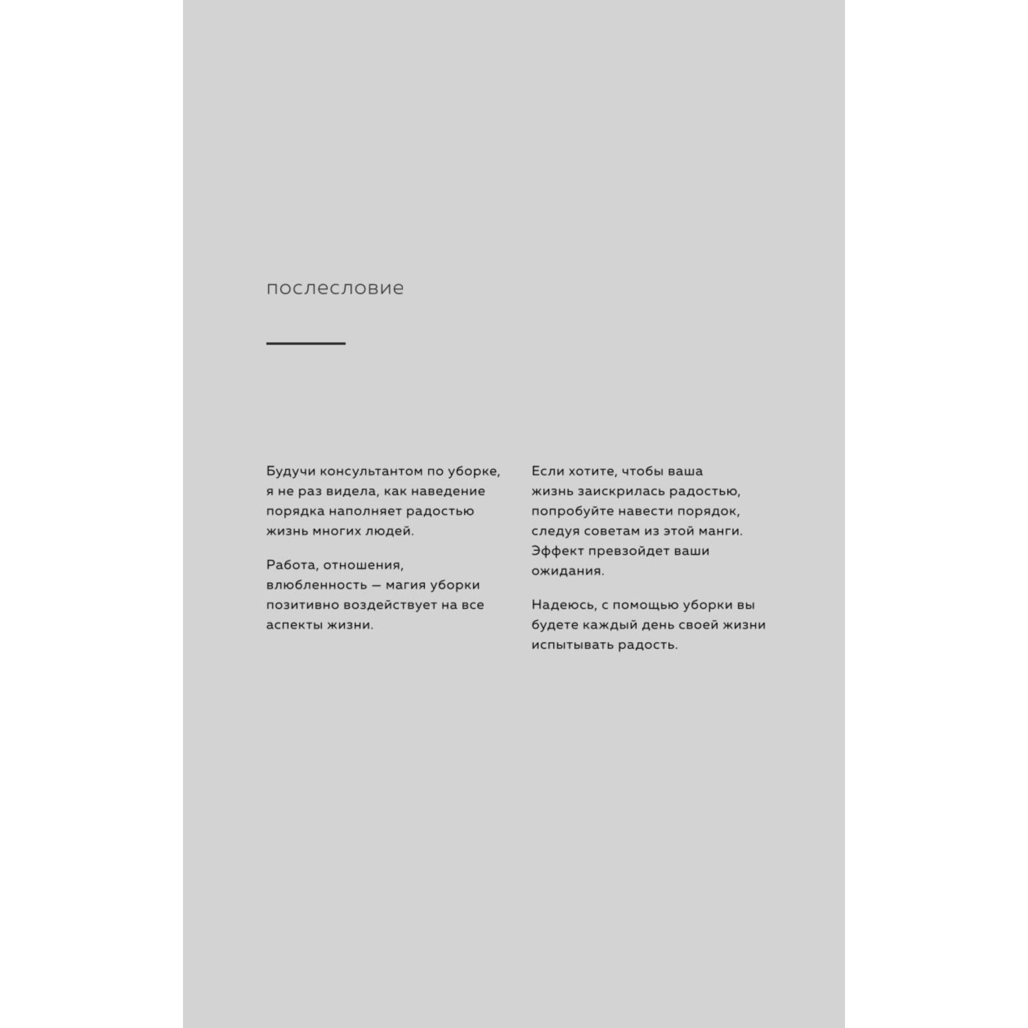 Книга БОМБОРА Манга Магическая уборка Японское искусство наведения порядка - фото 3