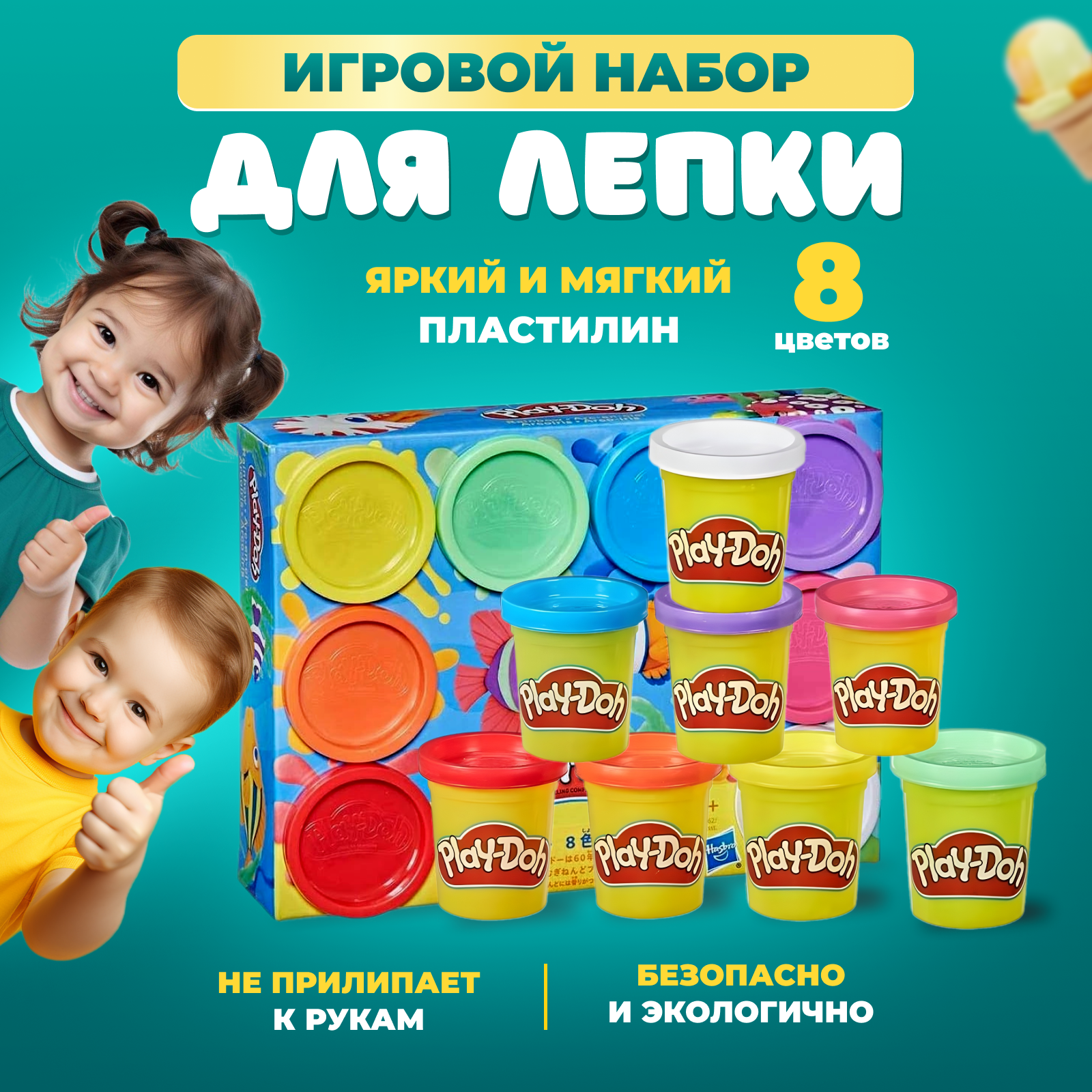 Пластилин Play-Doh 8 цв. в ассортименте - фото 1