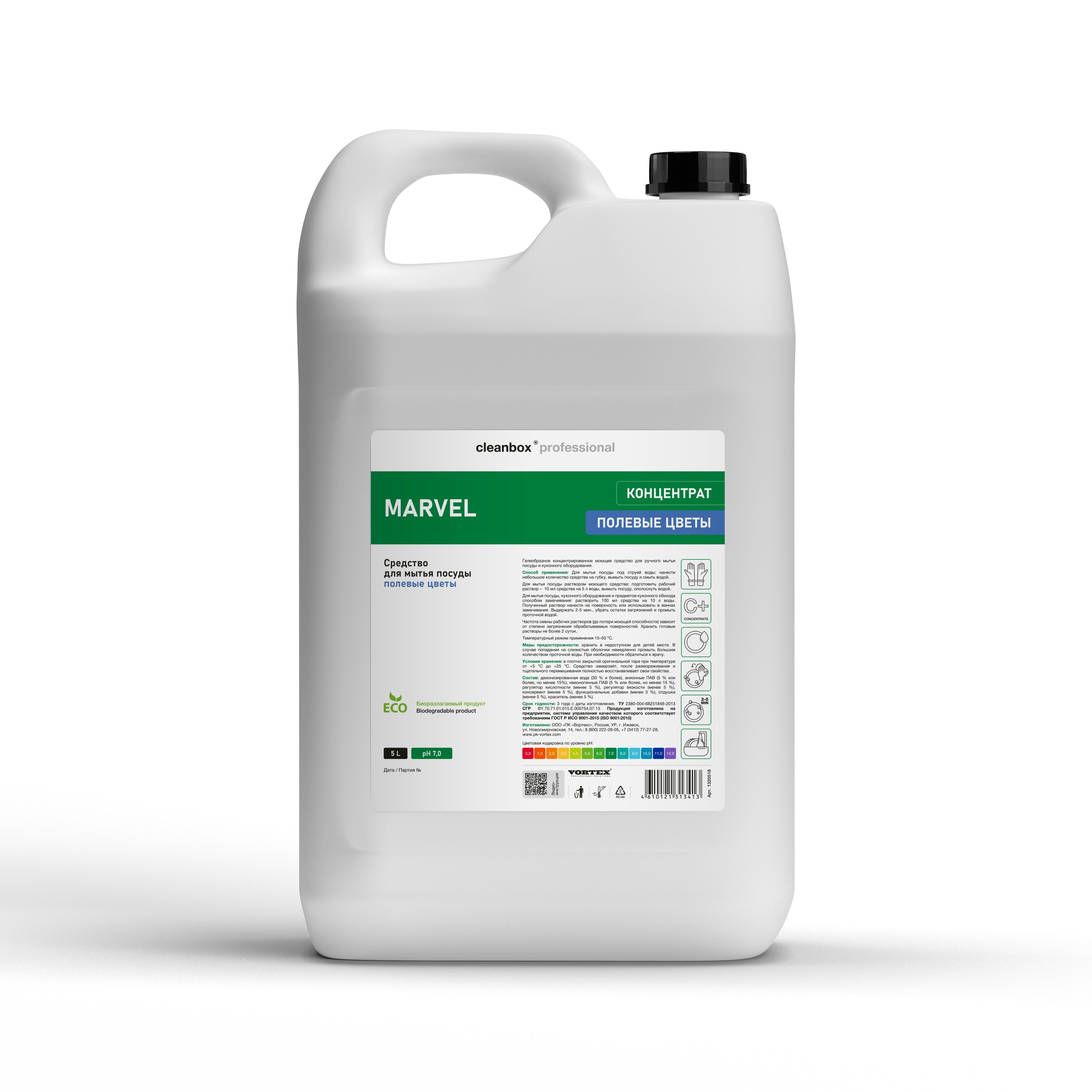 Средство для мытья посуды cleanbox professional 5000 мл 1 шт. - фото 1