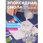 Набор для творчества ON TIME эпоксидная смола