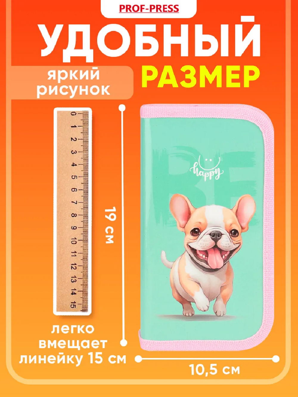 Пенал книжка Prof-Press - фото 2