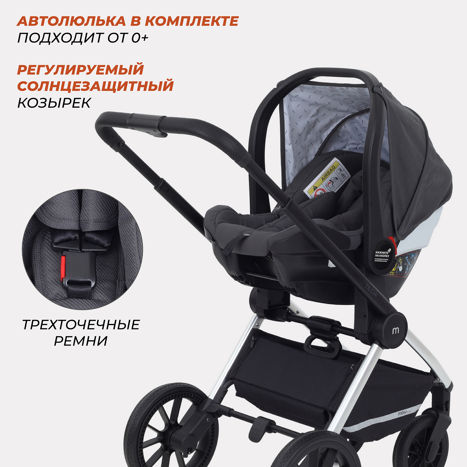 Коляска 3в1 MOWbaby Carbon - фото 11