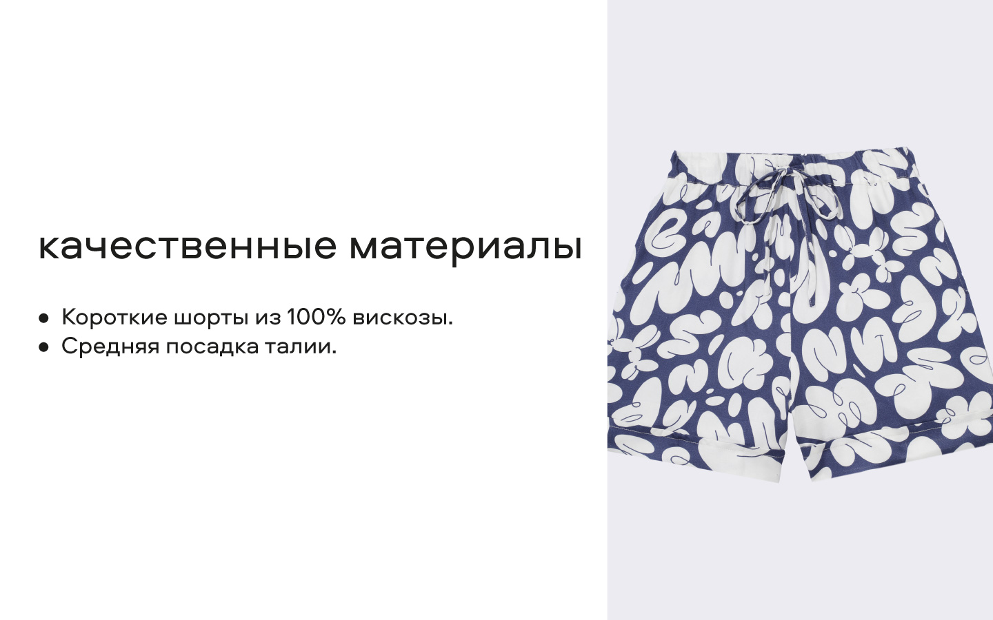 Шорты Smena 45026 - фото 3