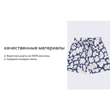 Шорты Smena