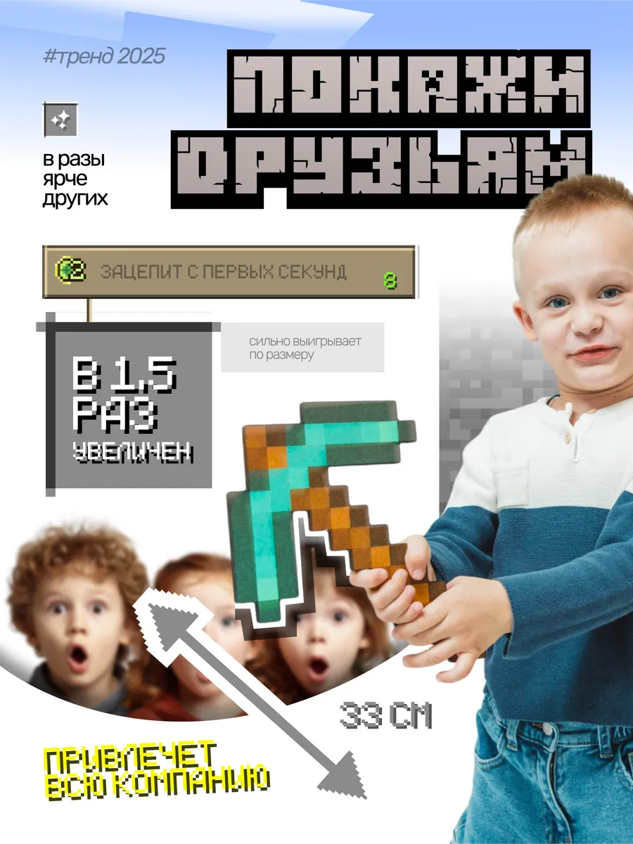 Набор игровой Fanzo Store Алмазное оружие minecraft 5шт - фото 14