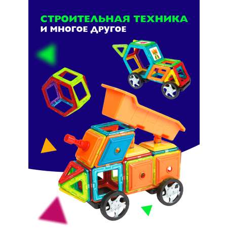 Конструктор ТЕХНО магнитный
