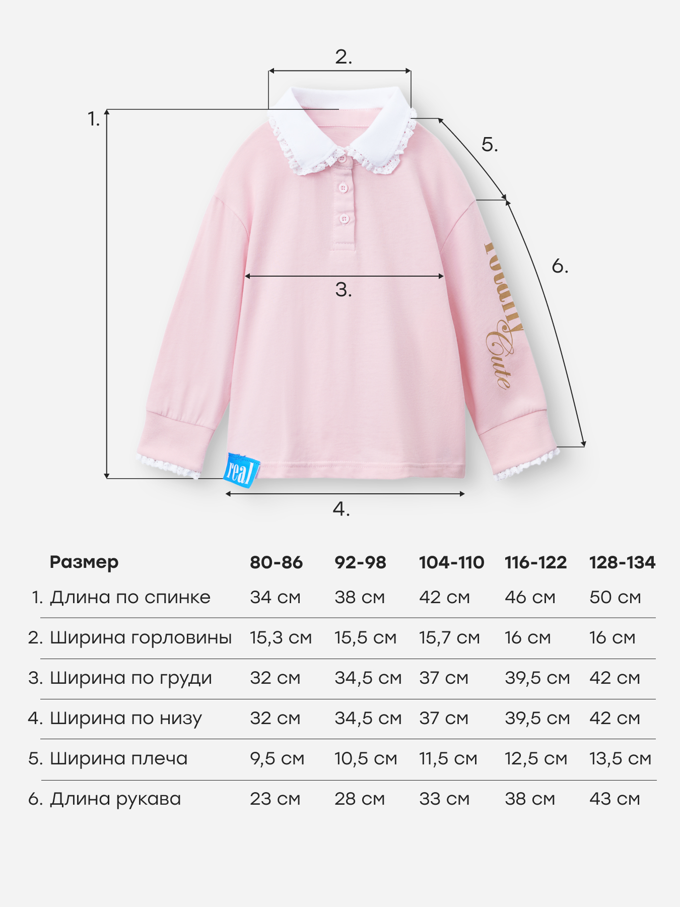 Поло Happy Baby 88657_pink - фото 6