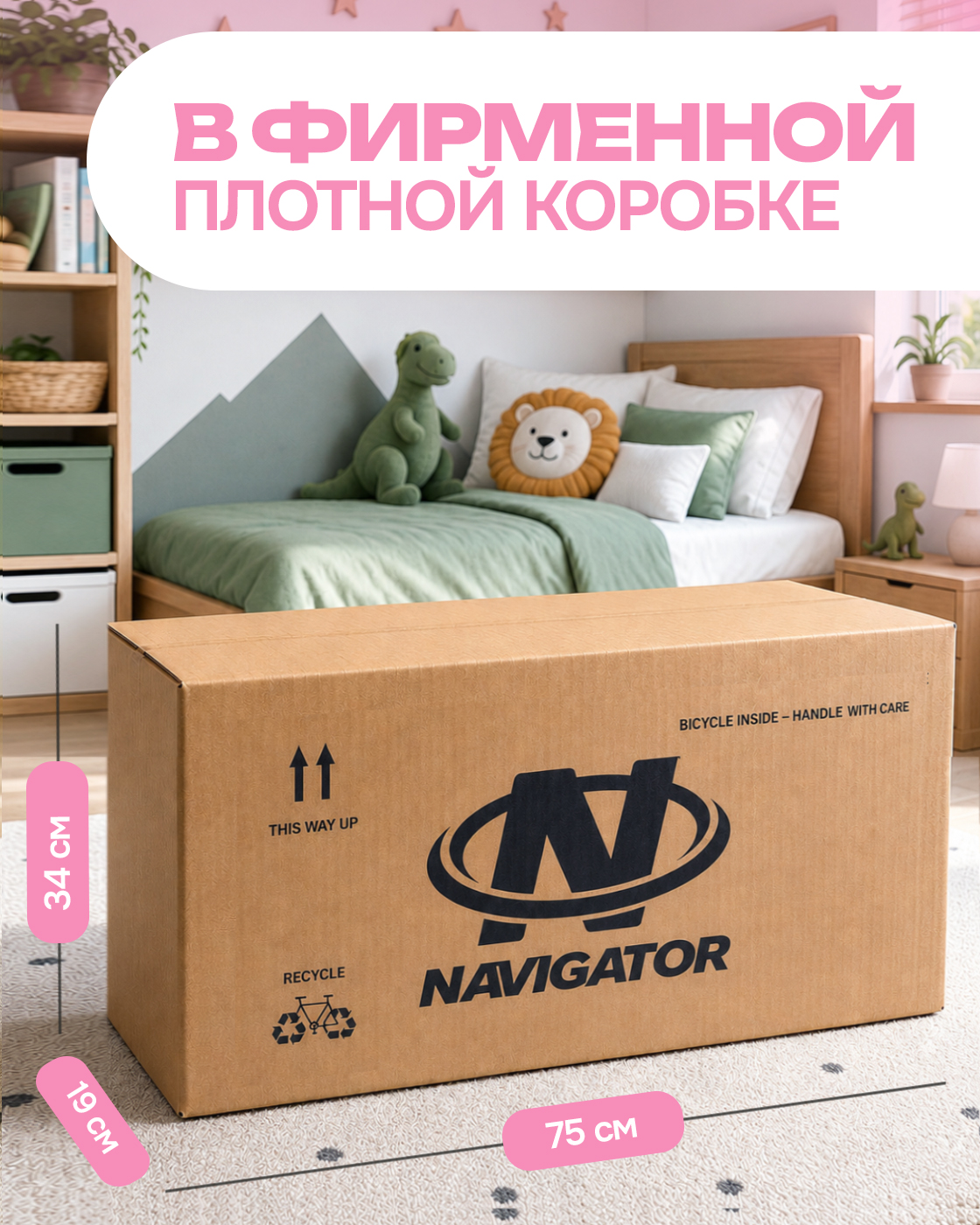 Двухколесный велосипед Navigator 12 дюймов - фото 12