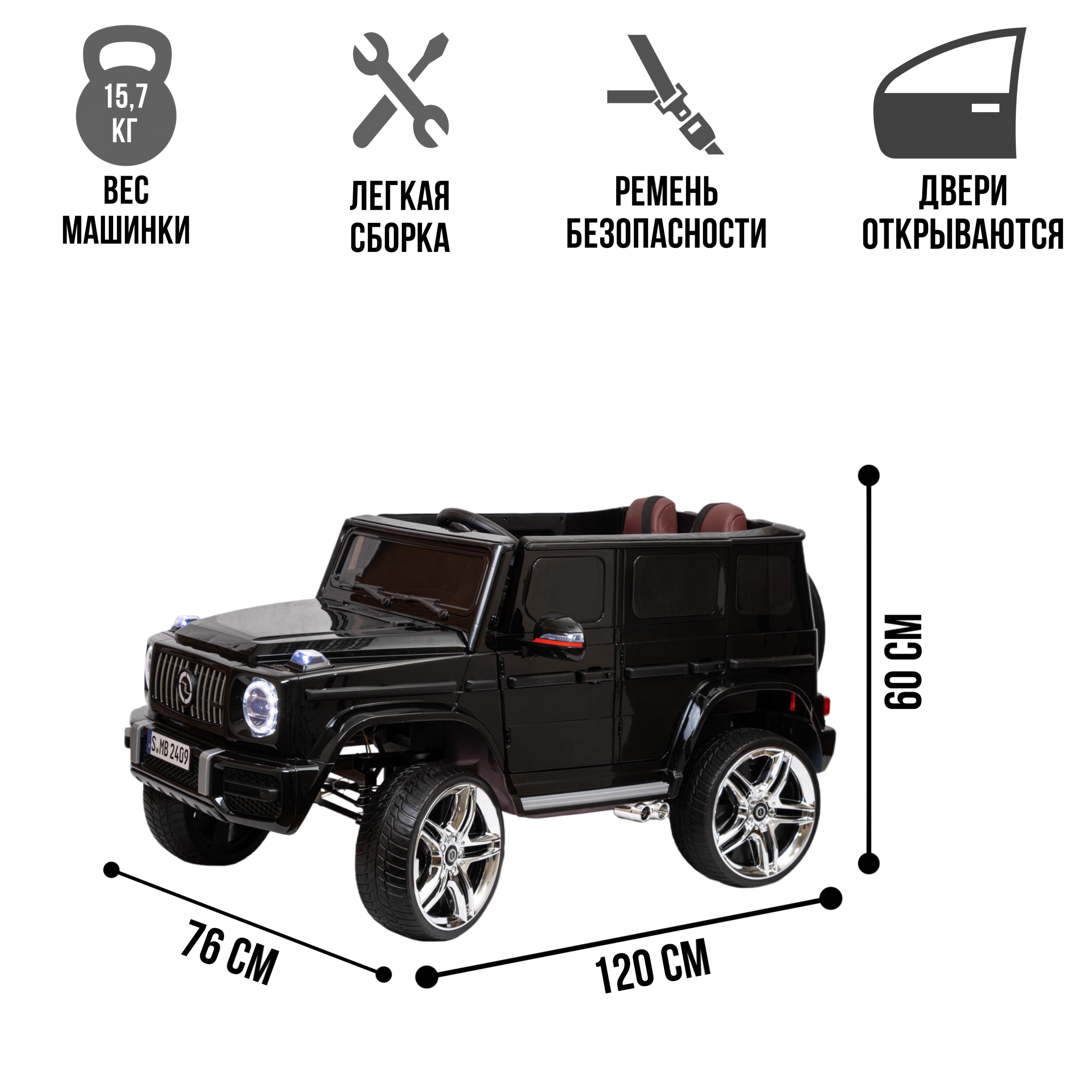 Электромобиль TOYLAND Mercedes колеса EVA, ПОЛНЫЙ ПРИВОД С пультом ДУ - фото 2