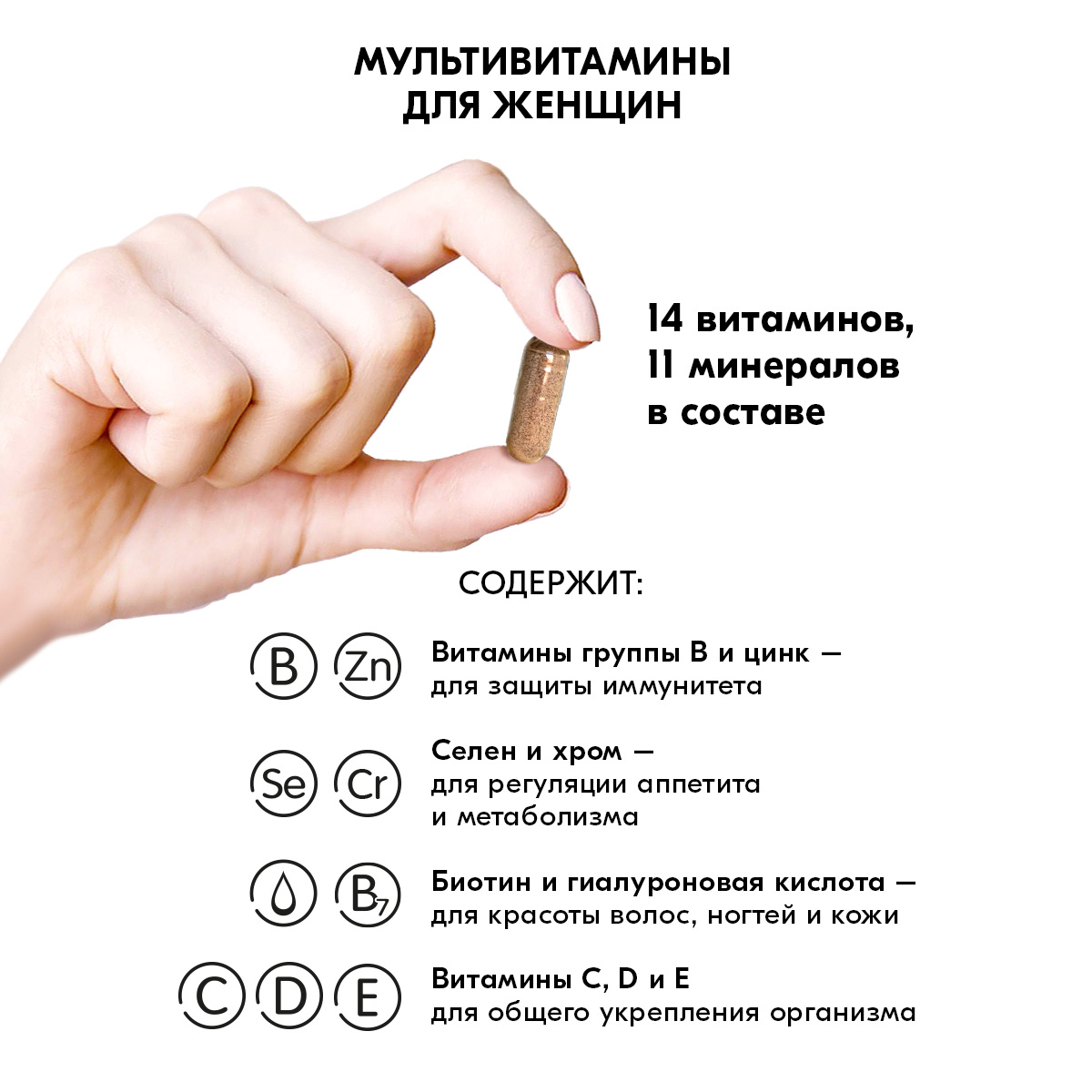 Витамины для женщин VITAMIN GARDEN Комплекс для красоты и энергии - фото 4