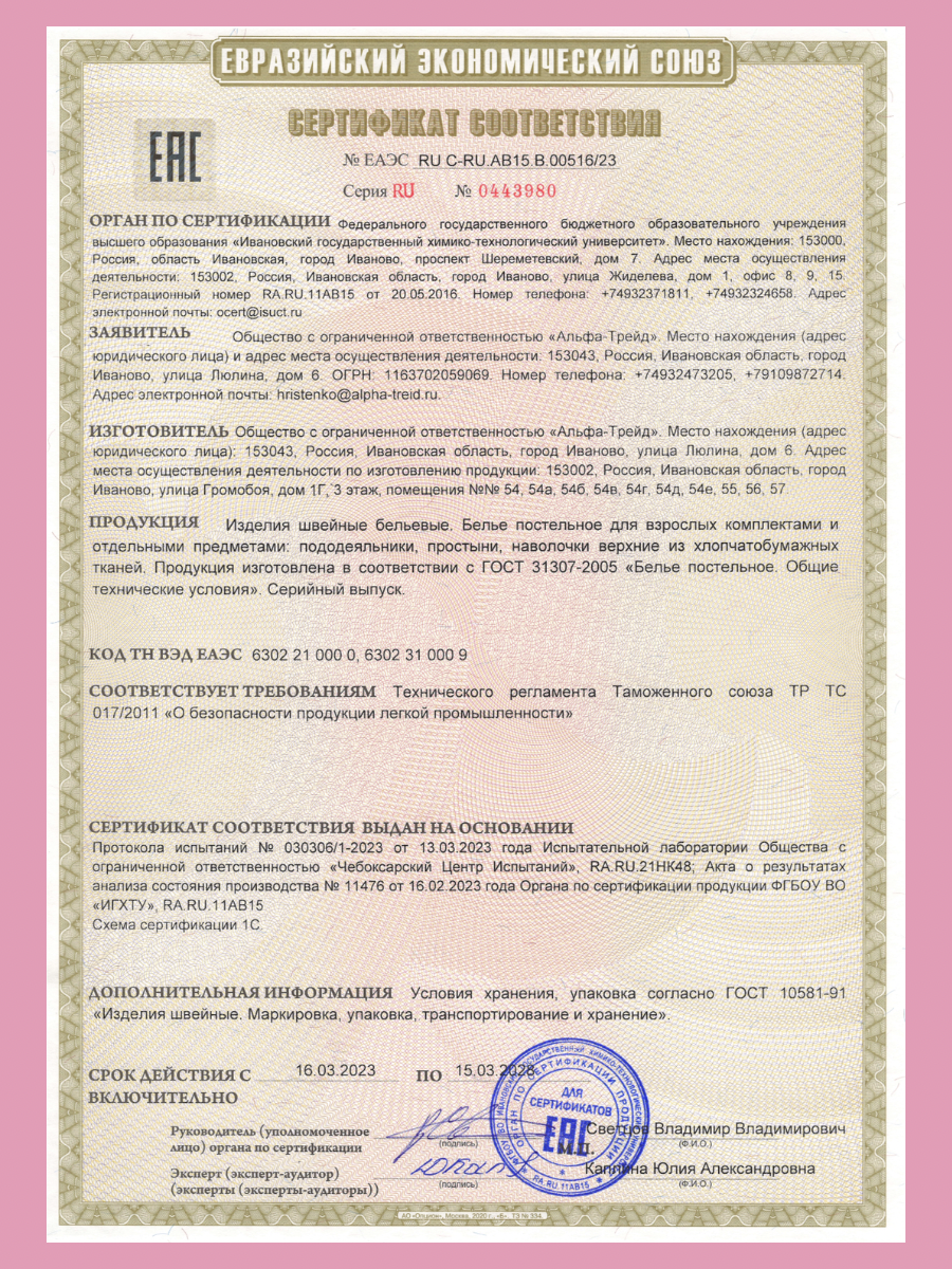 Комплект постельного белья Ночь Нежна Кис-Кис полутораспальный 3 предм. - фото 9