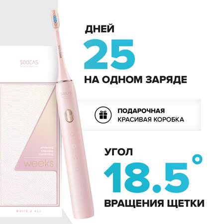Зубная щетка электрическая Soocas