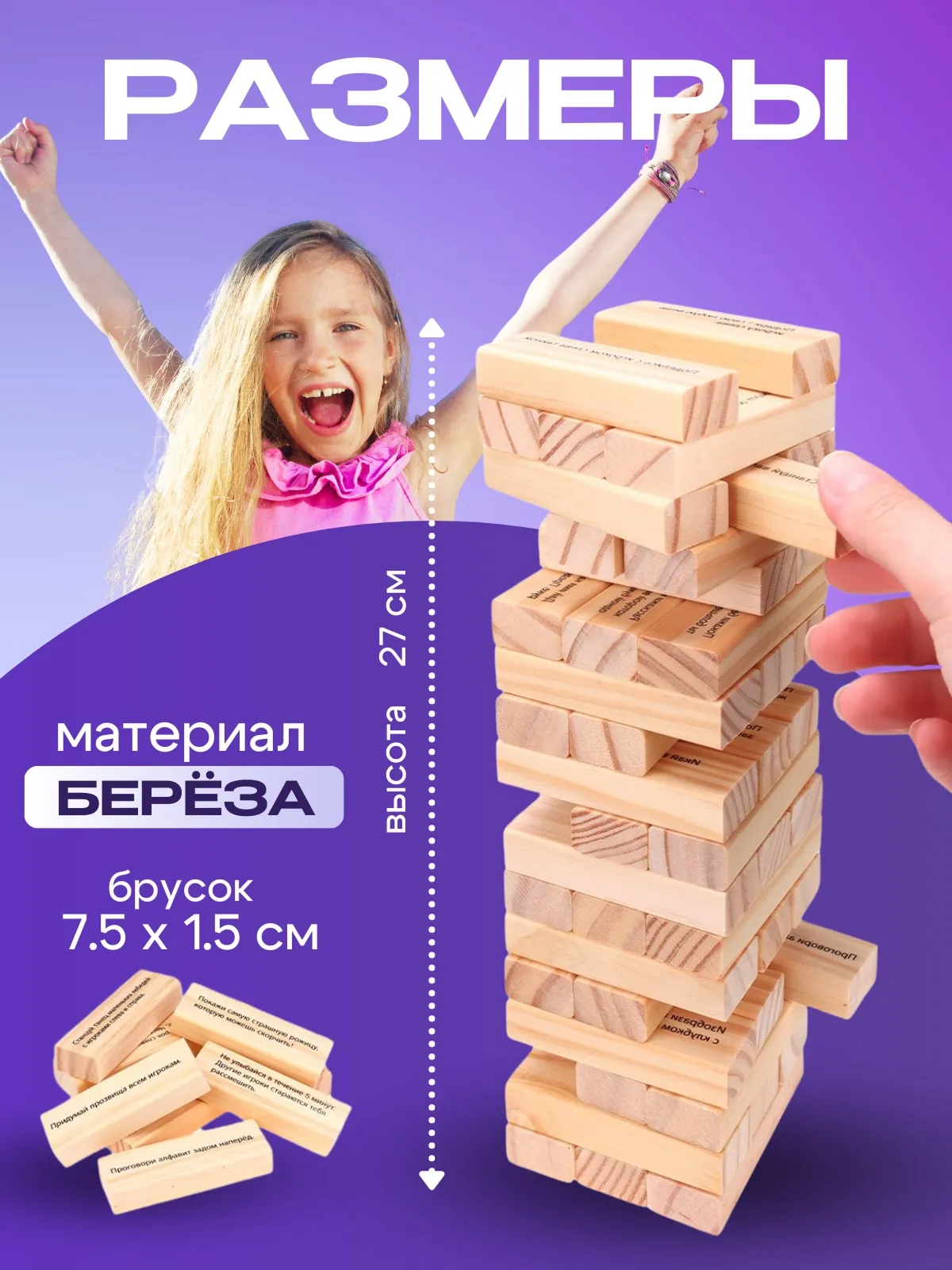 Настольная игра Рыжий кот Дженга Падающая башня фанты - фото 2