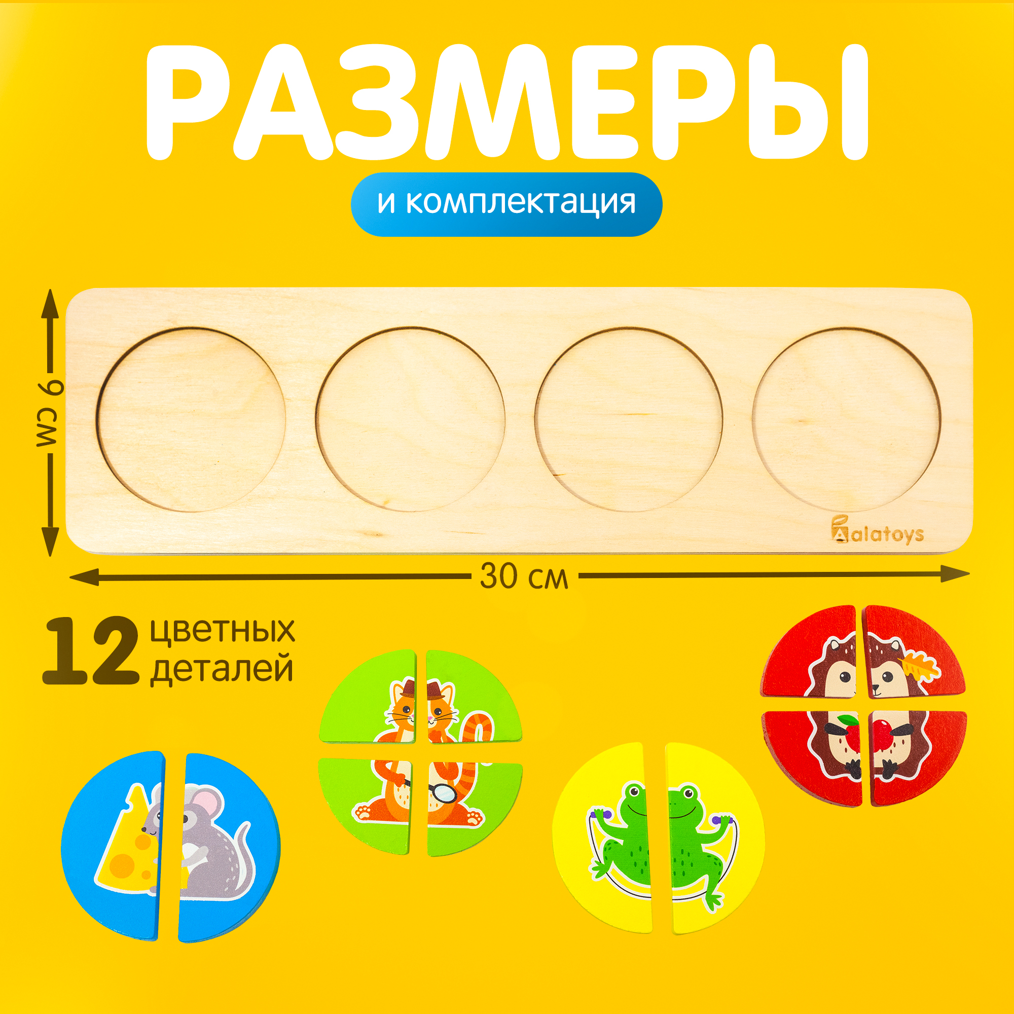 Игрушка Alatoys сортер Животные - фото 7