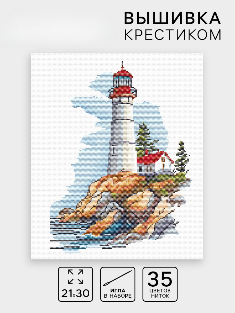 Набор для творчества Школа Талантов вышивание - фото 1