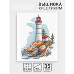 Набор для творчества Школа Талантов вышивание