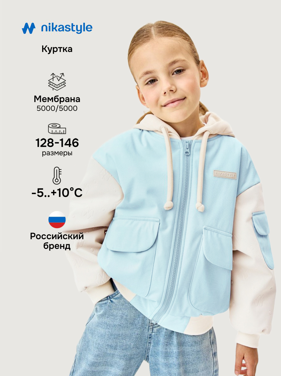 Куртка NIKASTYLE 4м5626 мята/кешью - фото 2