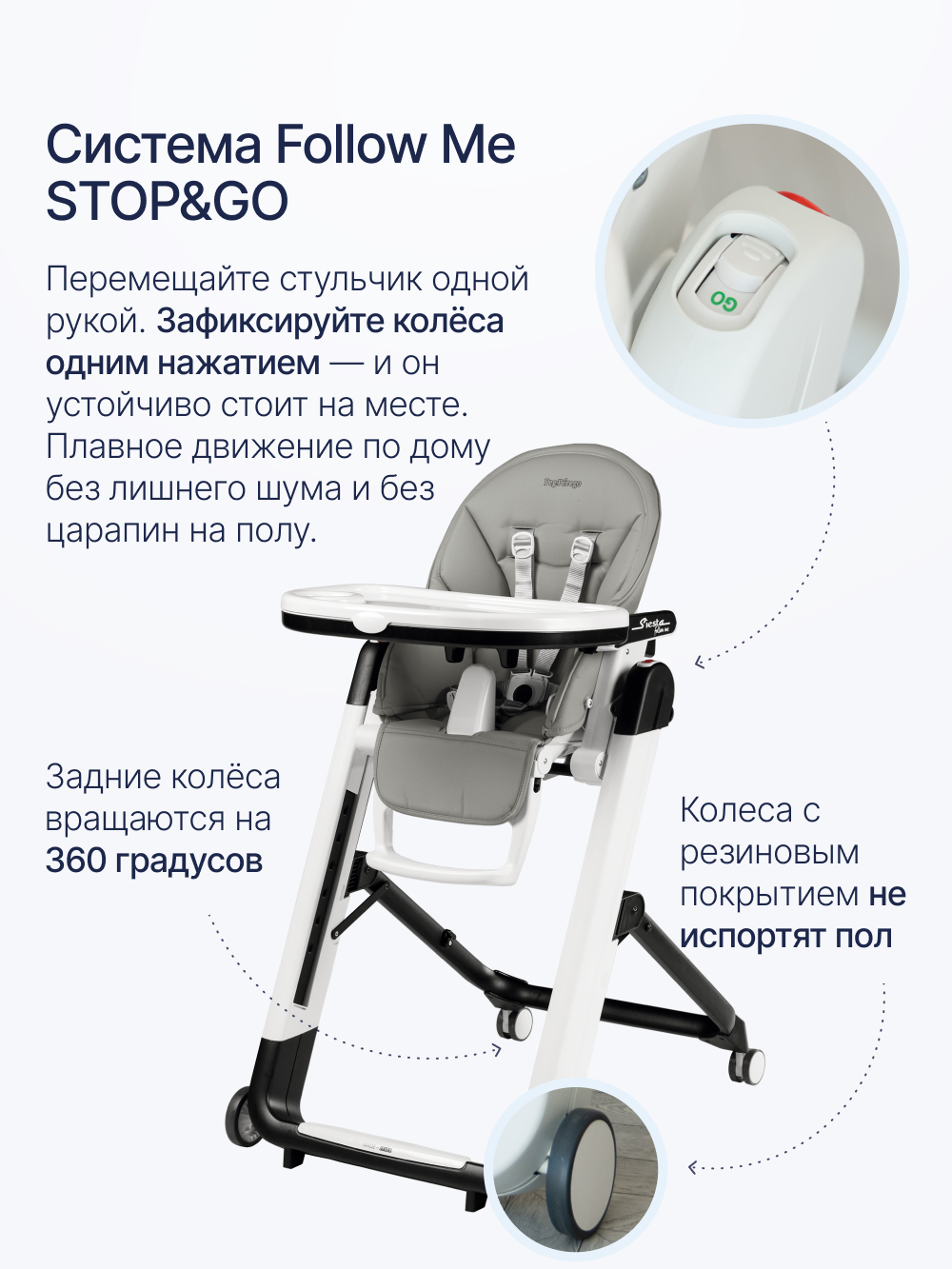 Стульчик для кормления Peg-Perego Siesta Follow Me серый - фото 4