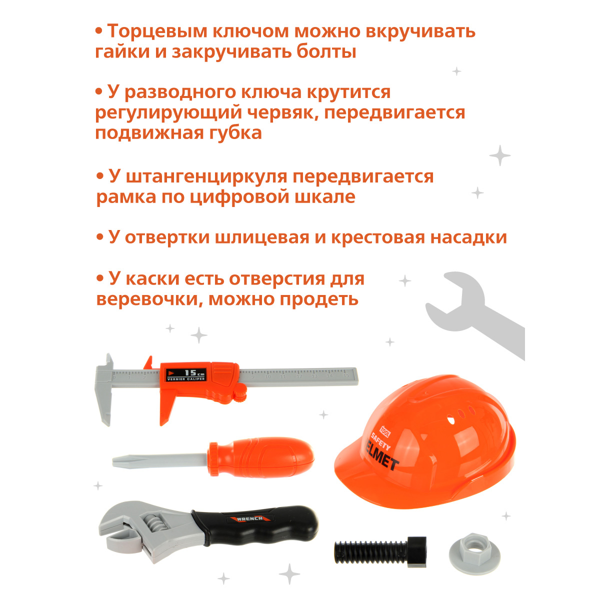 Игрушка Veld Co Мастер (инструменты) - фото 4