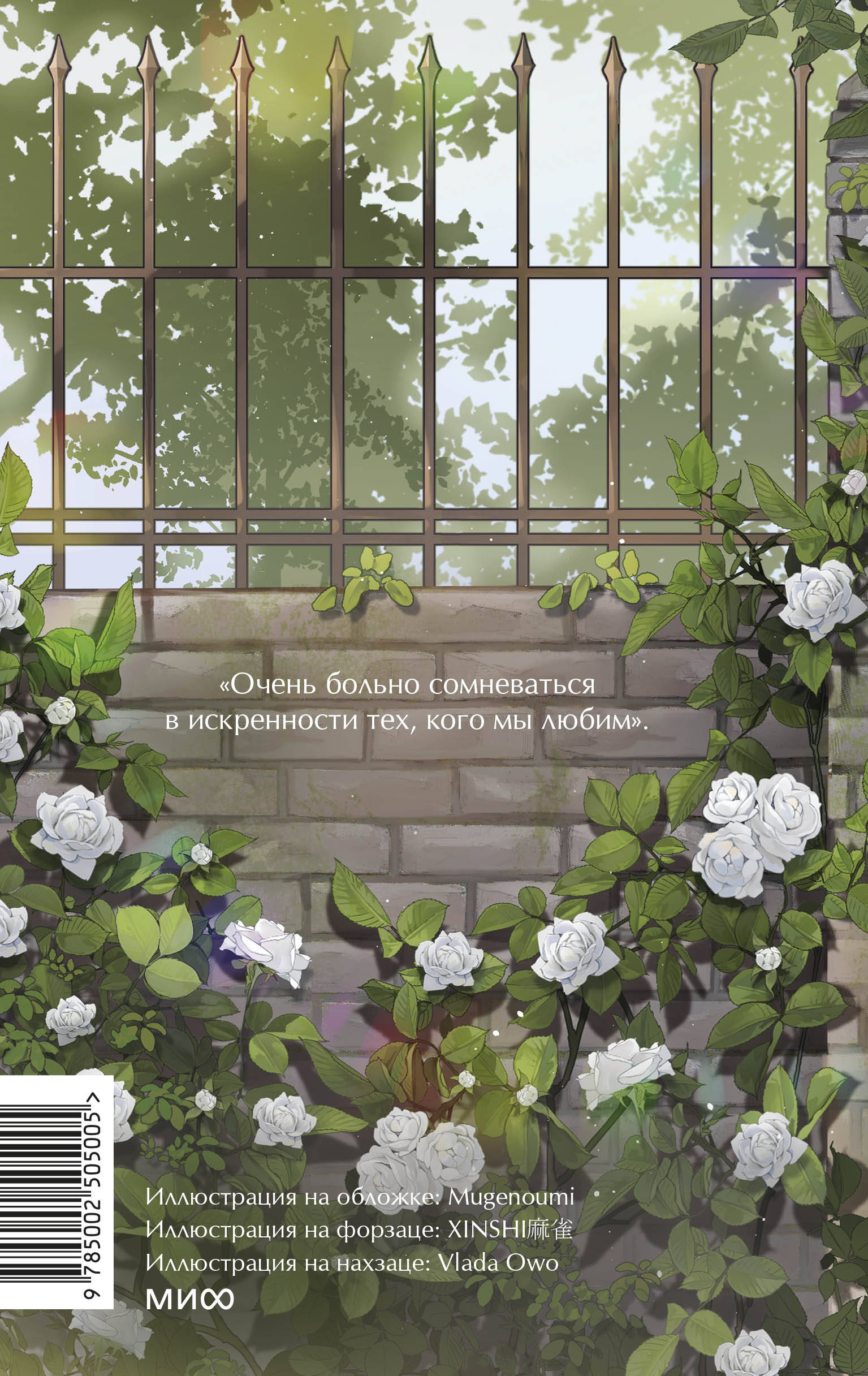 Книга МИФ Незнакомка из Уайлдфелл-Холла. Вечные истории. Young Adult - фото 5