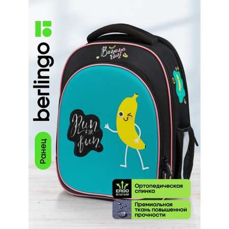 Ранец BERLINGO Run for fun