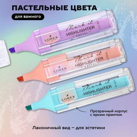 Текстовыделители Lorex Stationery 3 цв.
