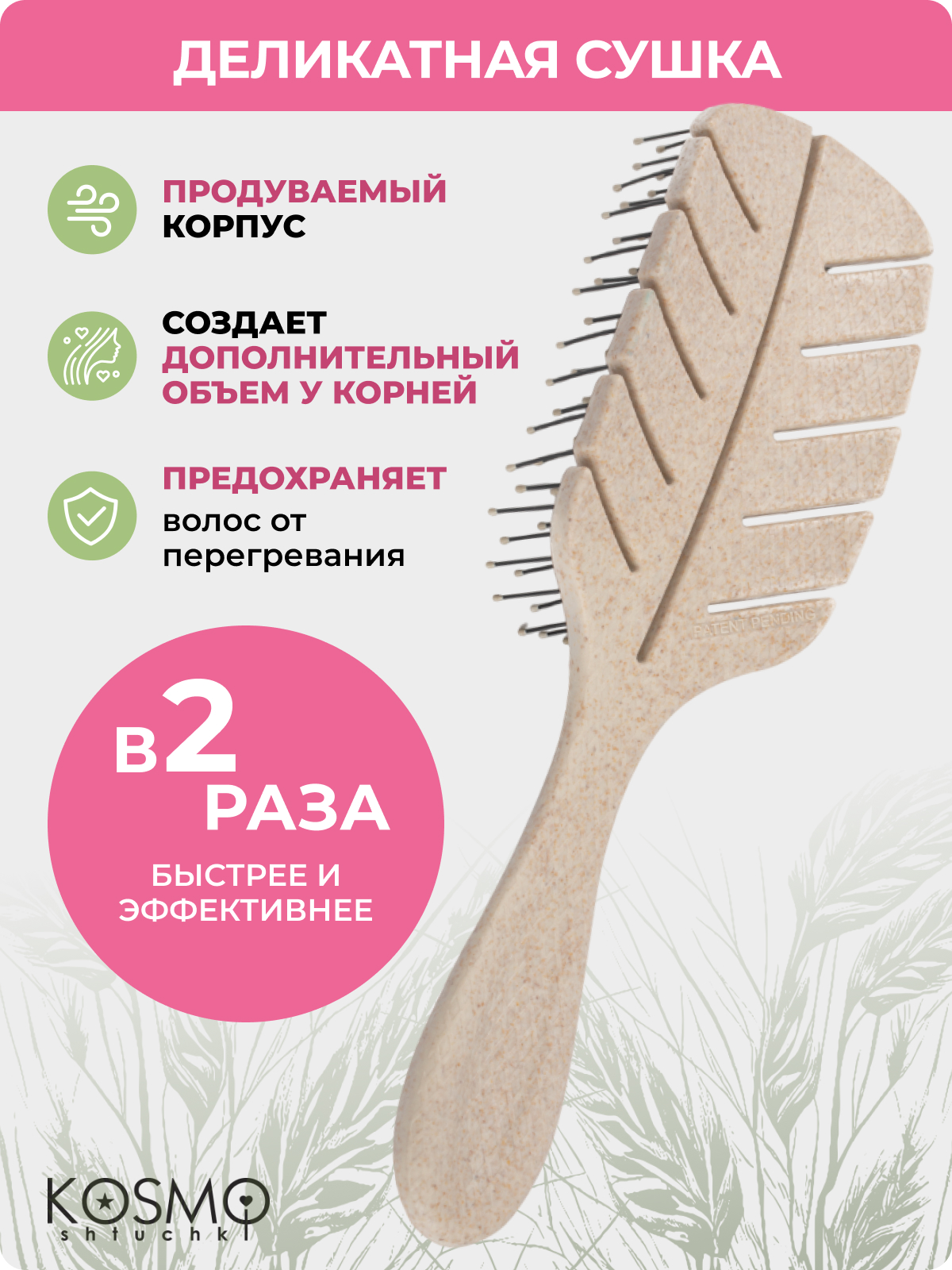 Массажная расческа KosmoShtuchki - фото 4